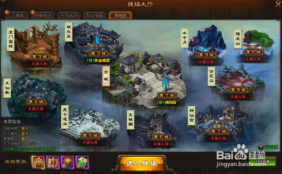 剑雨江湖日常活动介绍