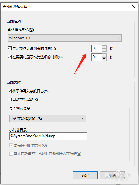 Win10开机慢怎么处理？