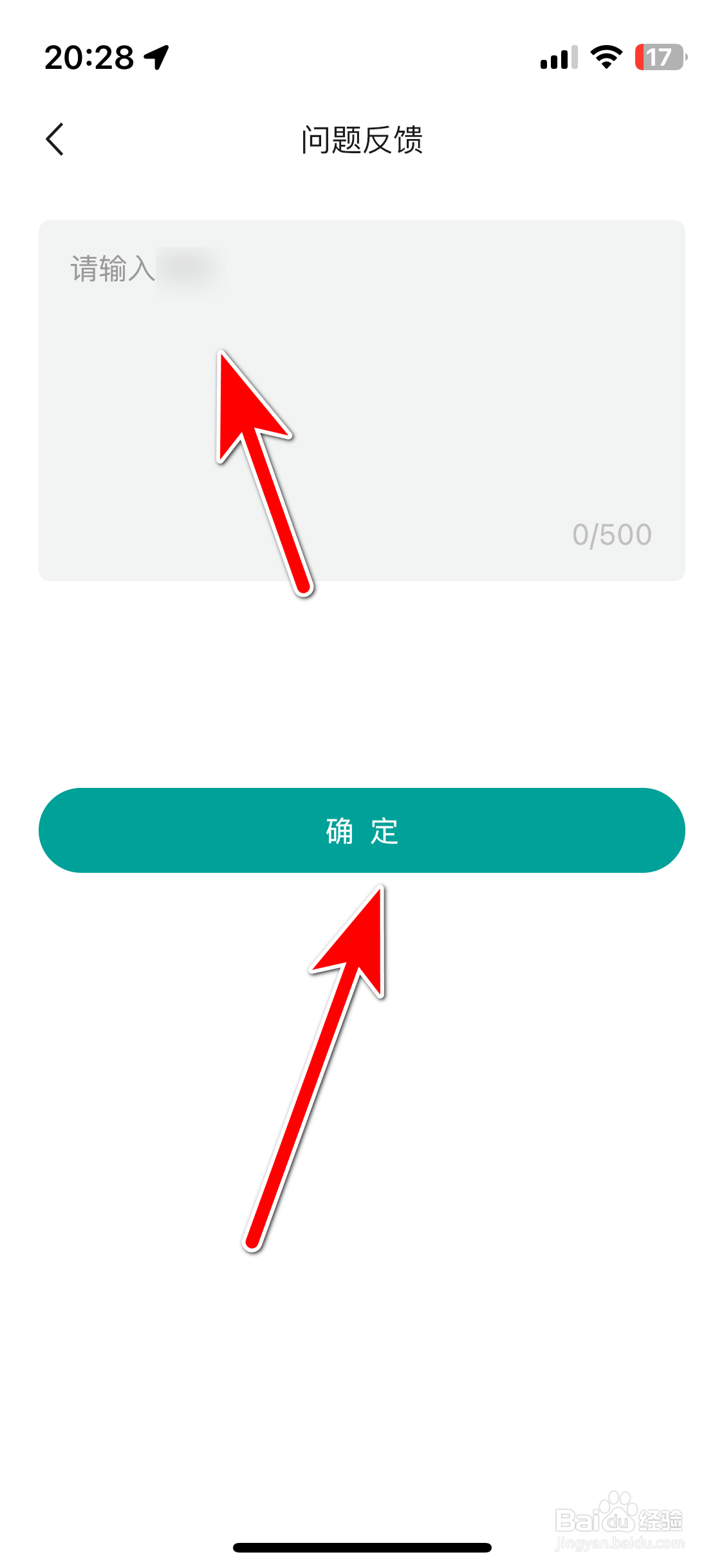 捷途汽车如何反馈问题