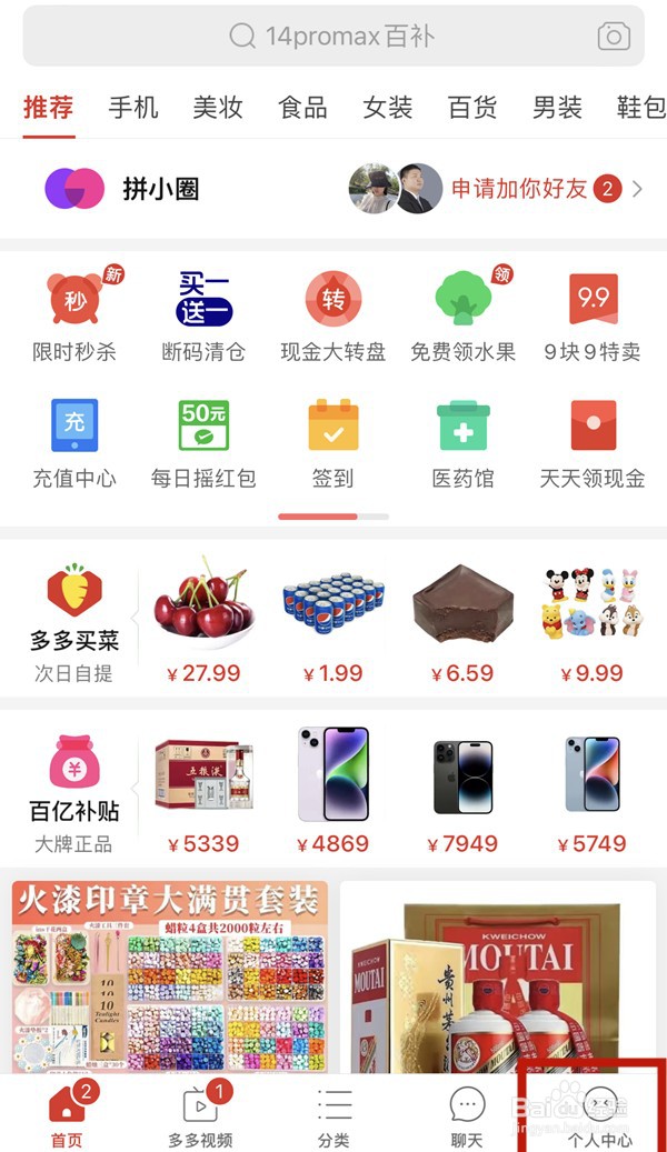qq登录拼多多提现的钱去哪里了