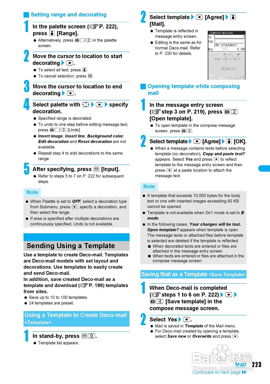 DoCoMo SH904i移动电话说明书:[23]