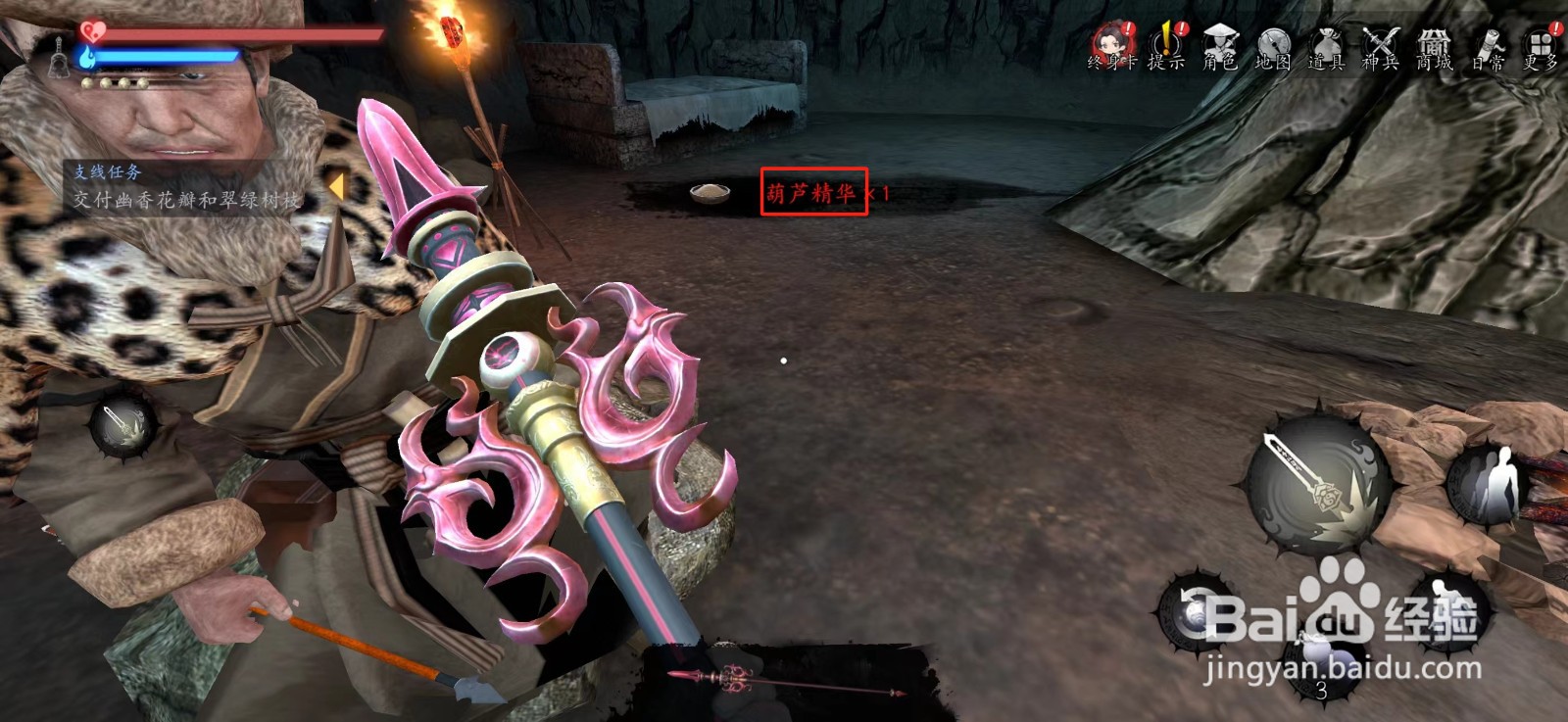 捕盗行纪怎么获得葫芦精华