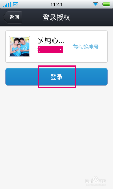 怎么玩天天连萌游戏攻略