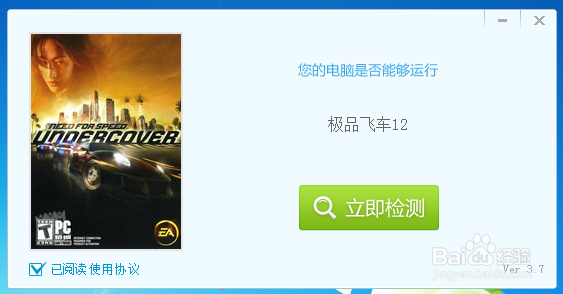 极品飞车12配置要求