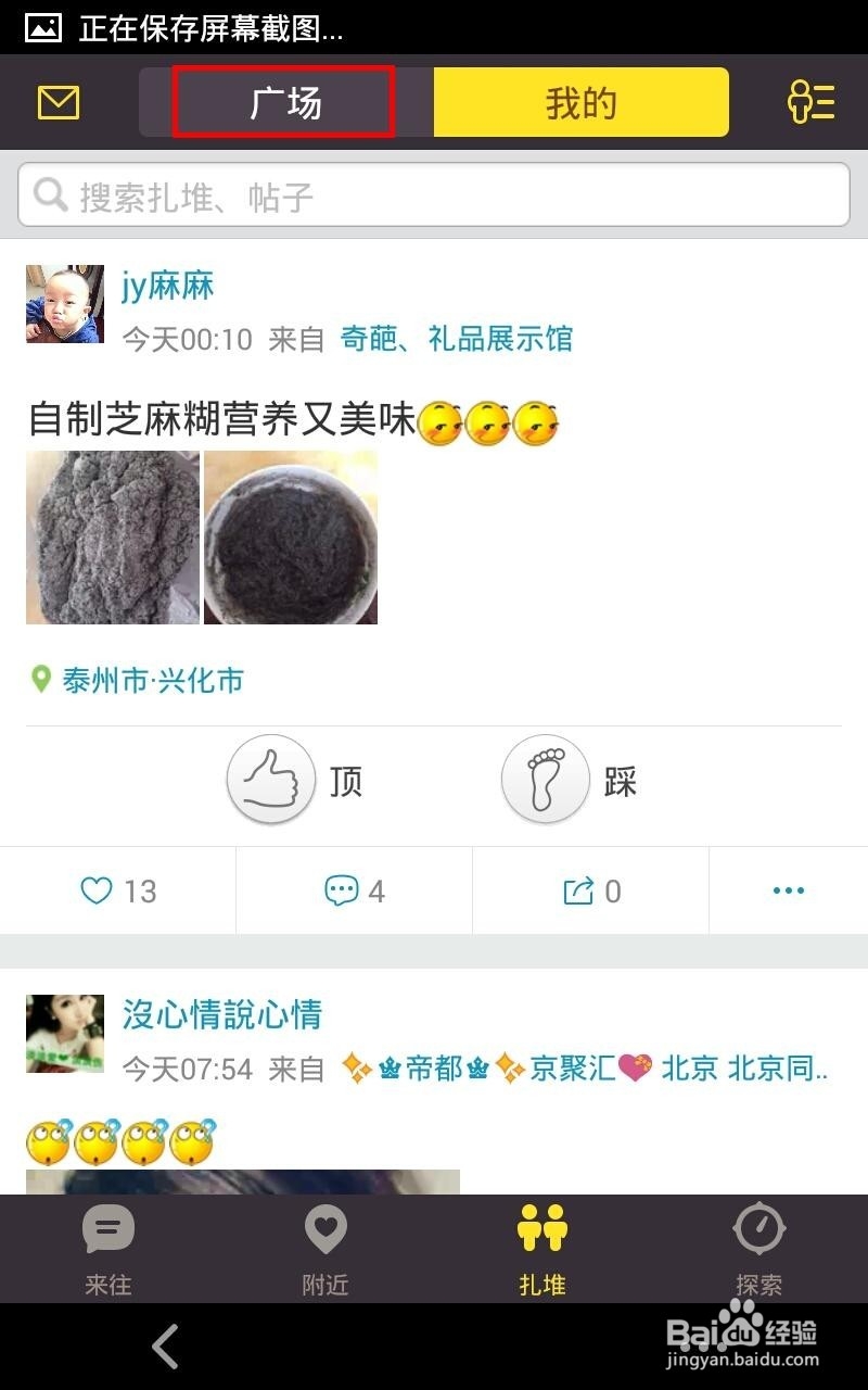 如何利用手机领取大量淘金币