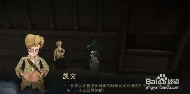 《哈利波特:魔法觉醒》冰雪节彩蛋怎么获得?