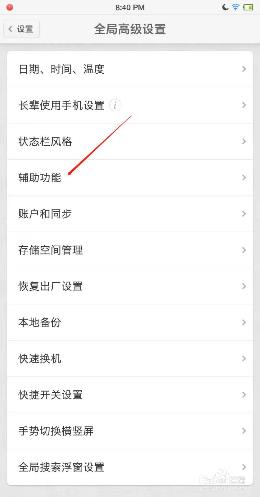 锤子手机怎么按电源键挂断电话？