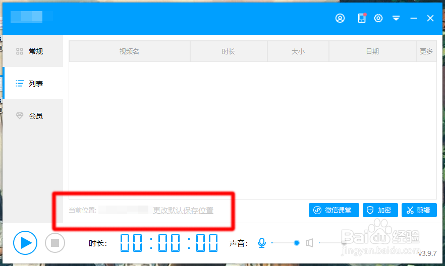 怎么录游戏视频