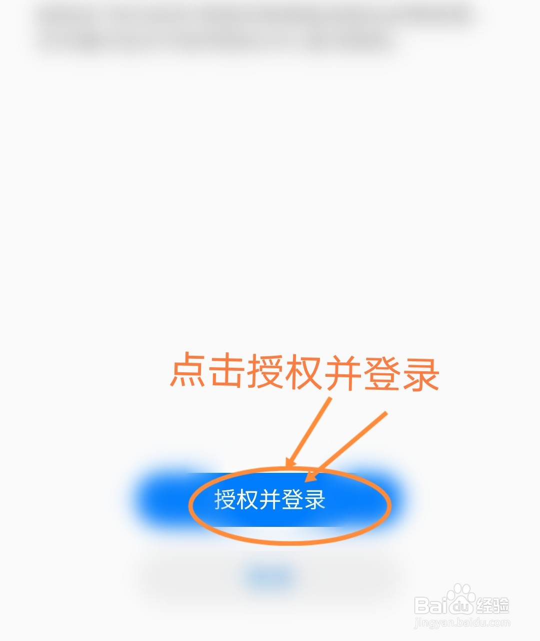 手机咪咕阅读软件与华为账号怎么绑定