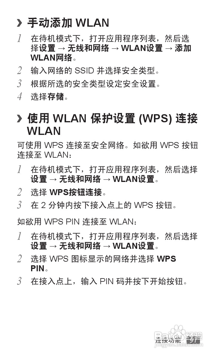 三星GT-S5690手机使用说明书:[10]