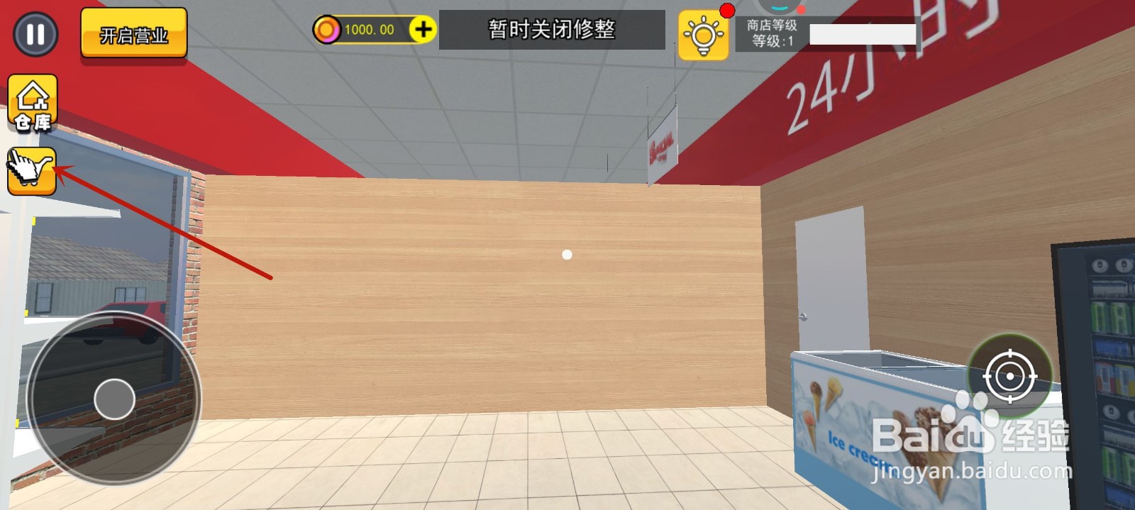 店铺经营模拟怎么购买曲奇饼干