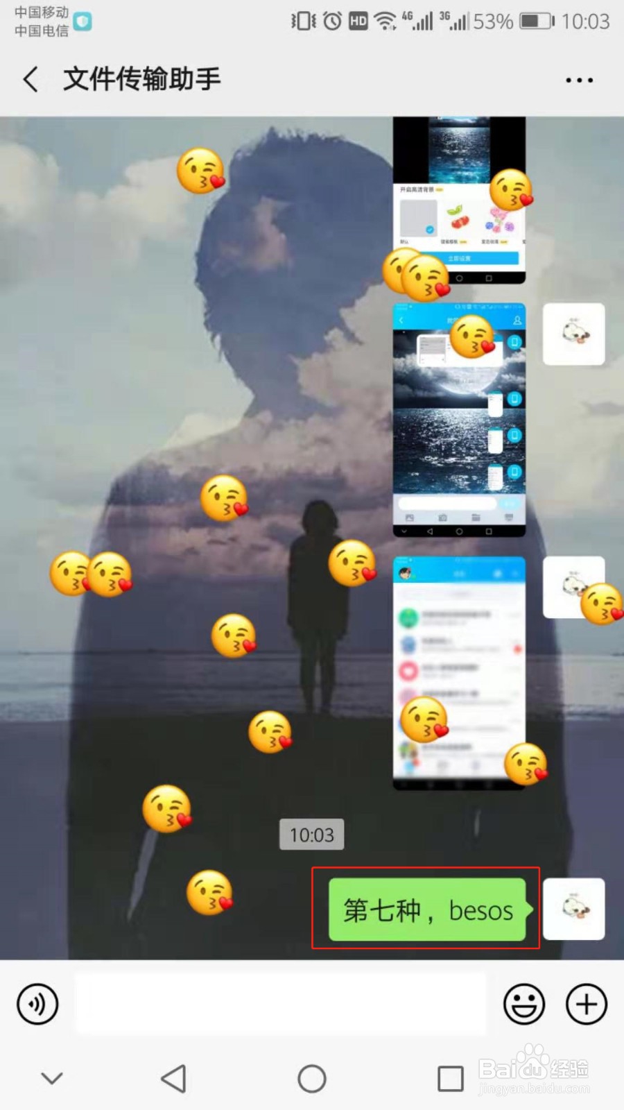 总结7种微信表情雨