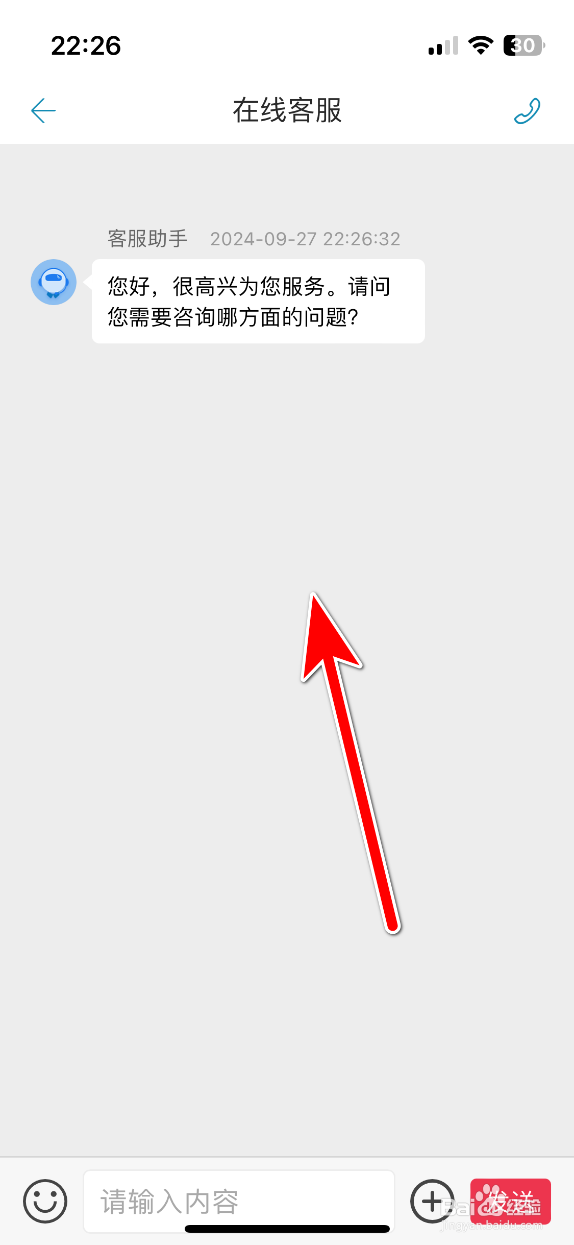 东风雪铁龙如何联系在线客服