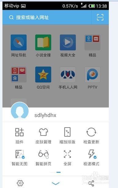 安卓手机省流量技巧