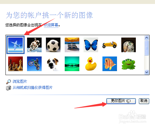 电脑怎样修改账户密码
