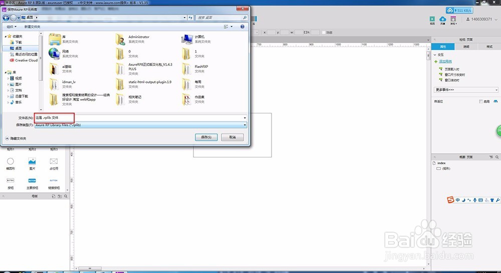 交互设计留学 | Axure图文教程：基础（一)