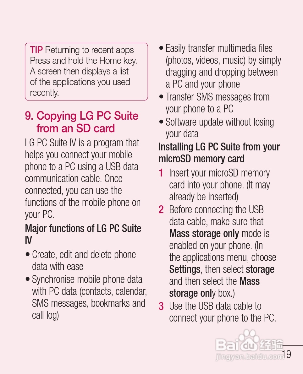 LG-P698移动电话说明书:[3]