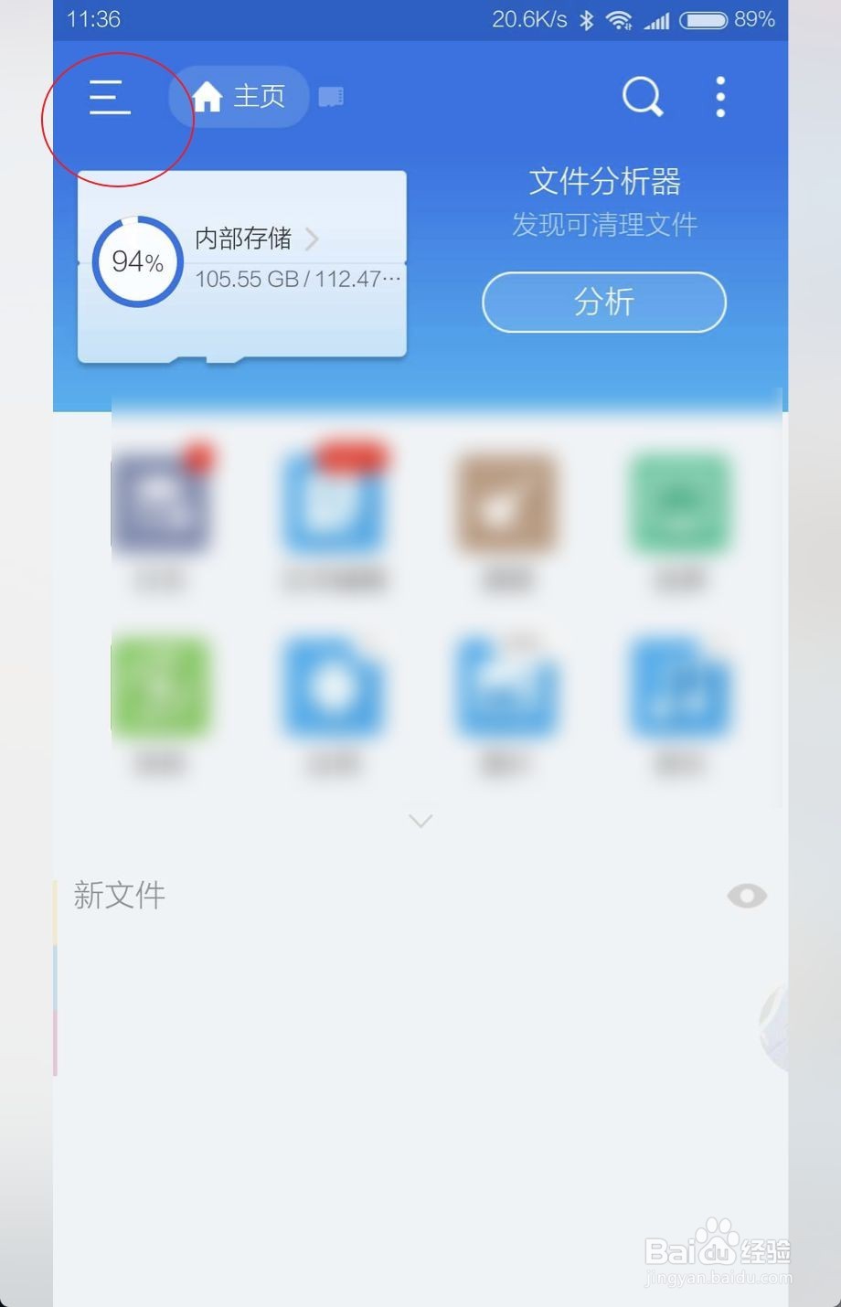 手机怎样访问电脑文件，共享电脑影音资源