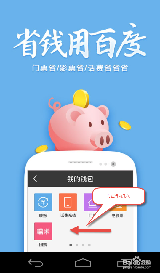 如何在安卓手机上使用百度经验
