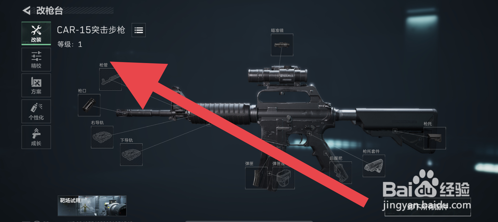 三角洲行动武器等级在哪查看
