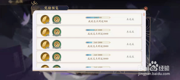 花亦山心之月差强人意成就达成攻略