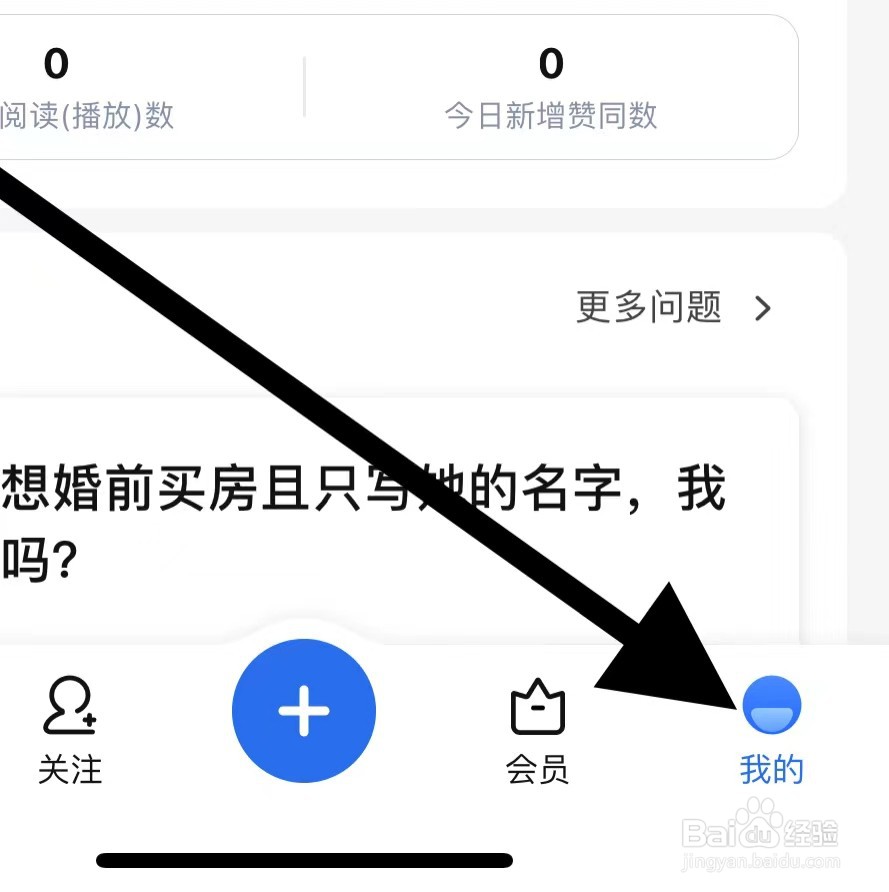 知乎App如何退出我的账号？