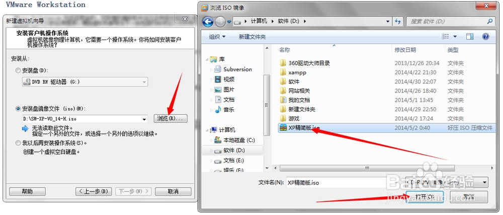 VMware Workstation（VM）虚拟机如何安装XP系统