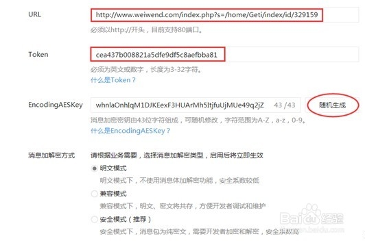 微往的微信公众平台后台对接方法