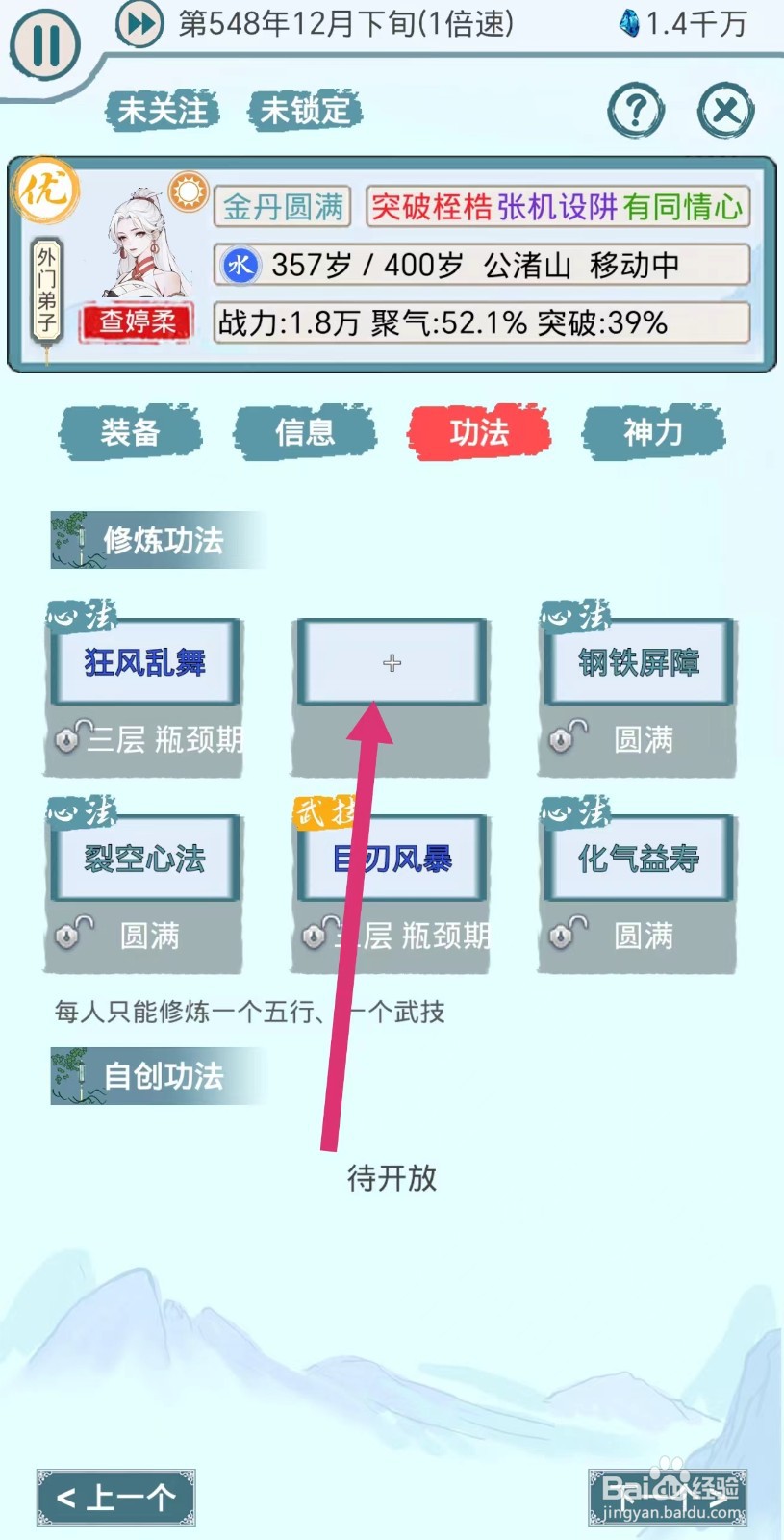 上古宗门怎么修炼炼丹百科