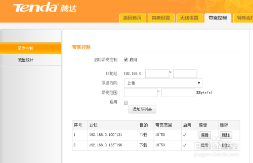 检测并限速局域网随身WiFi方法