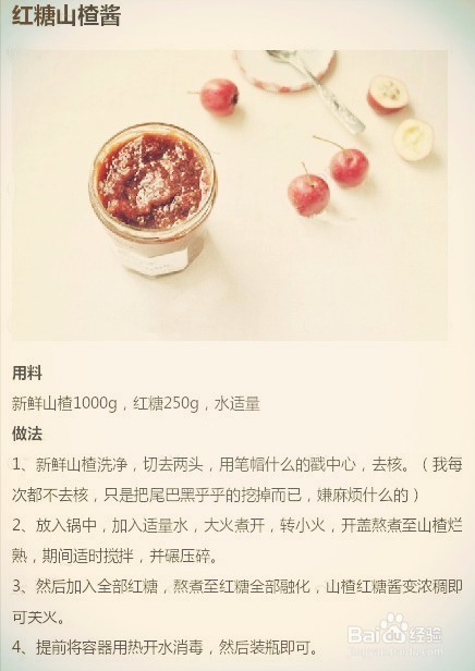 各种酱的做法[包括果酱]