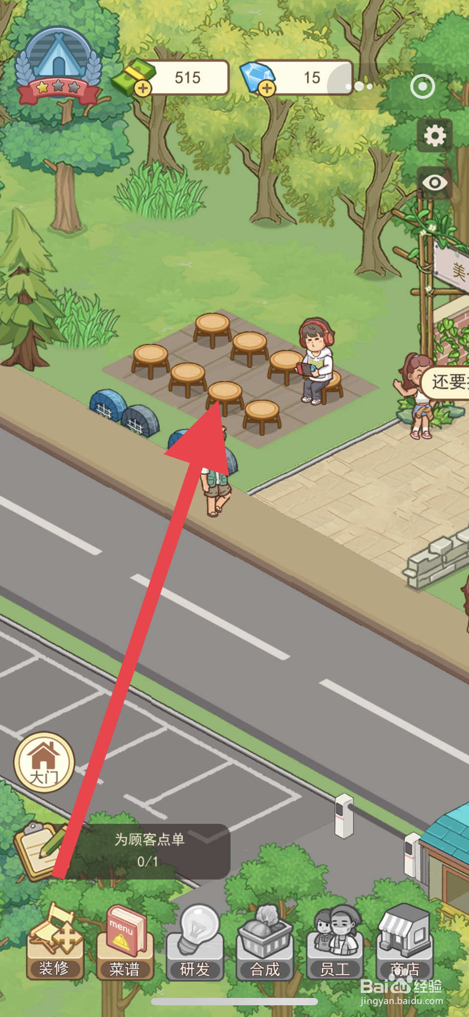 美食露营岛怎么布置棕色小圆凳