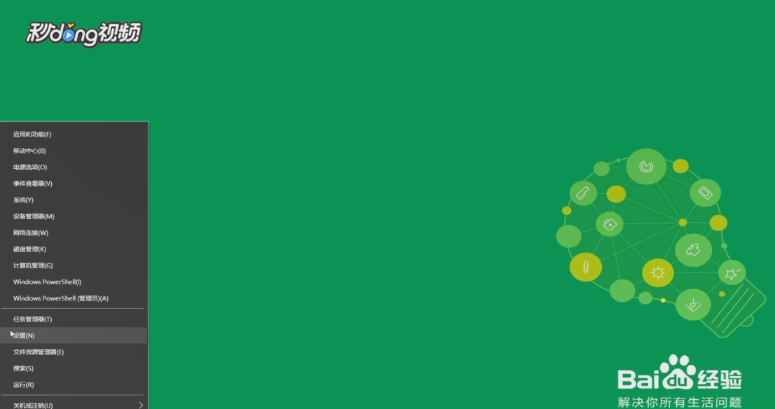 如何修改Windows10默认输入法？