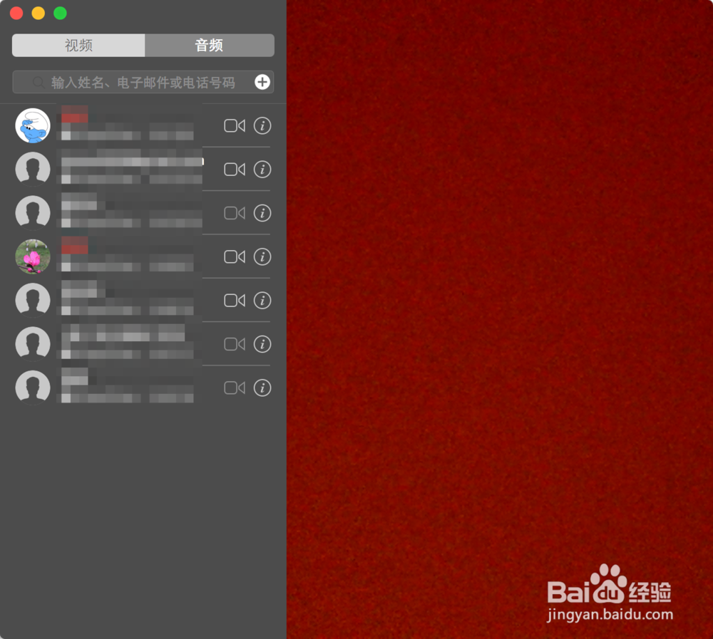 Mac的FaceTime怎么用
