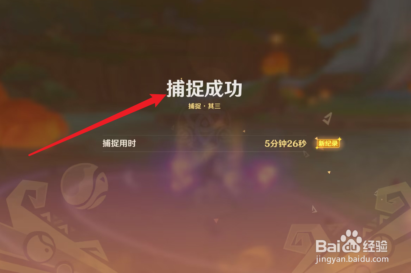 原神寻溯蜜虫之宝第三关攻略