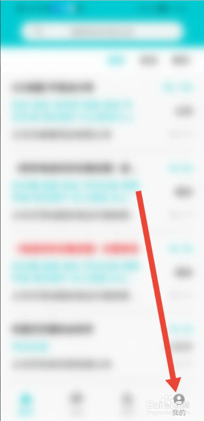 如何使用搜才APP加入官方找工作的微信群？
