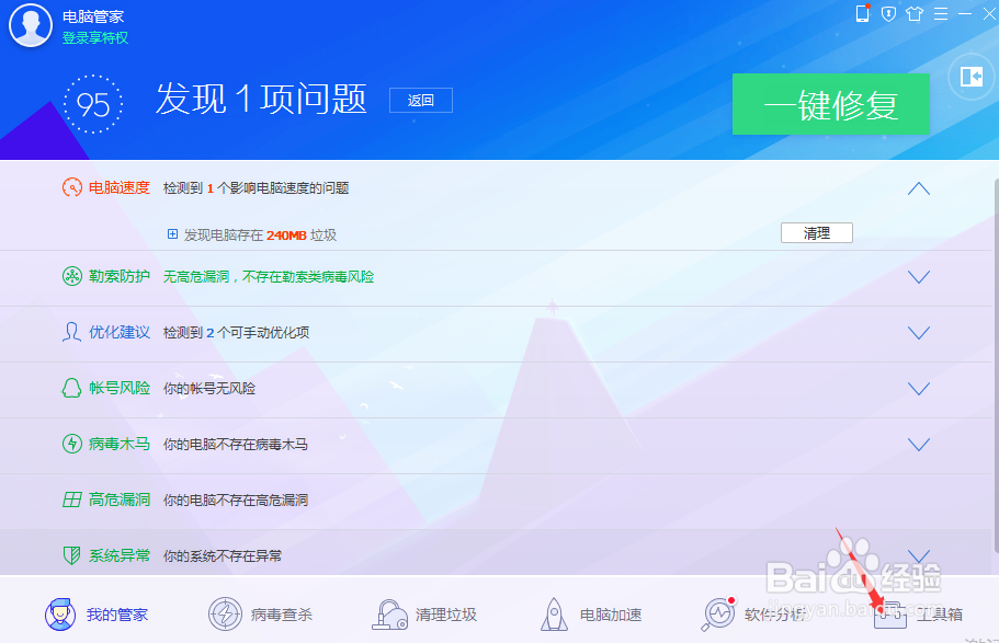 电脑怎么开wifi,给手机用