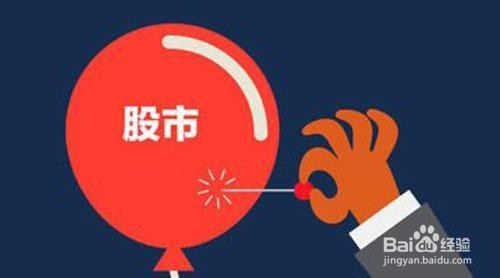 如何正确炒股