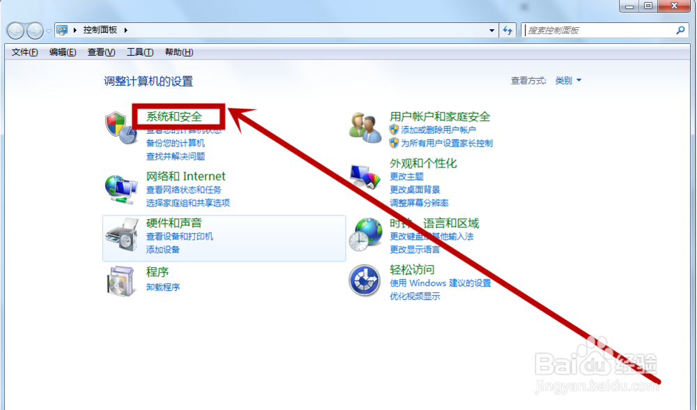 win7怎么查看电脑设备管理器？