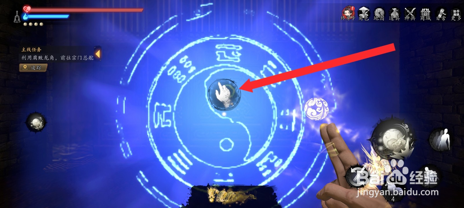 捕盗行纪如何进入总舵入口