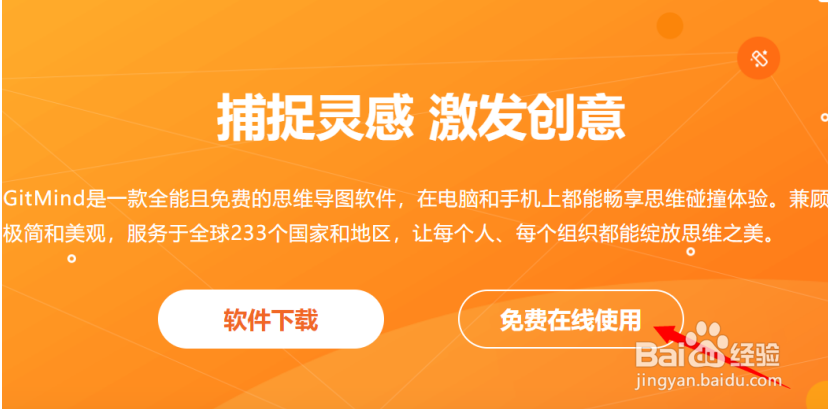 GitMind思维导图怎么多人协作