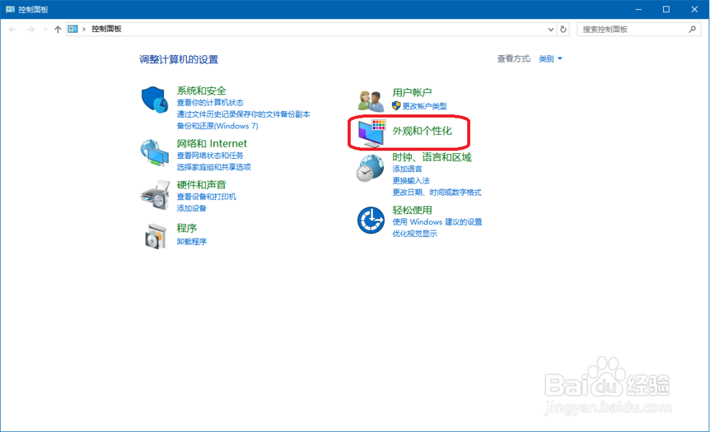 WIN10 1703版本ClearType设置