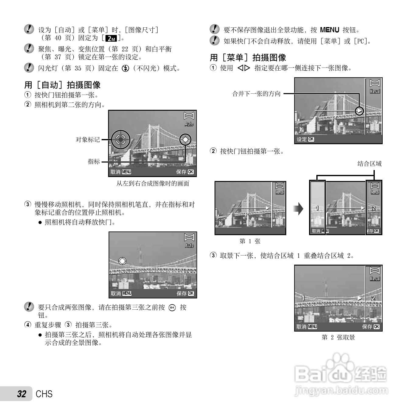 奥林巴斯TG-810数码相机使用说明书:[4]