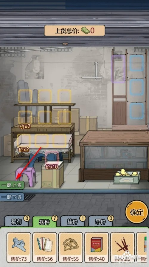 校门口文具店如何换货