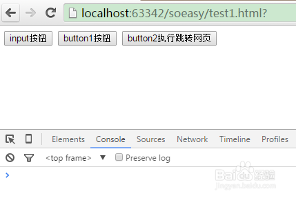 HTML button标签在form表单内,点击重新加载