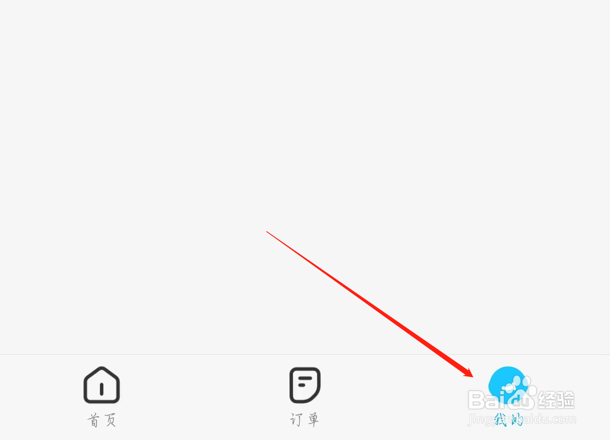 饿了么如何查看关于饿了么