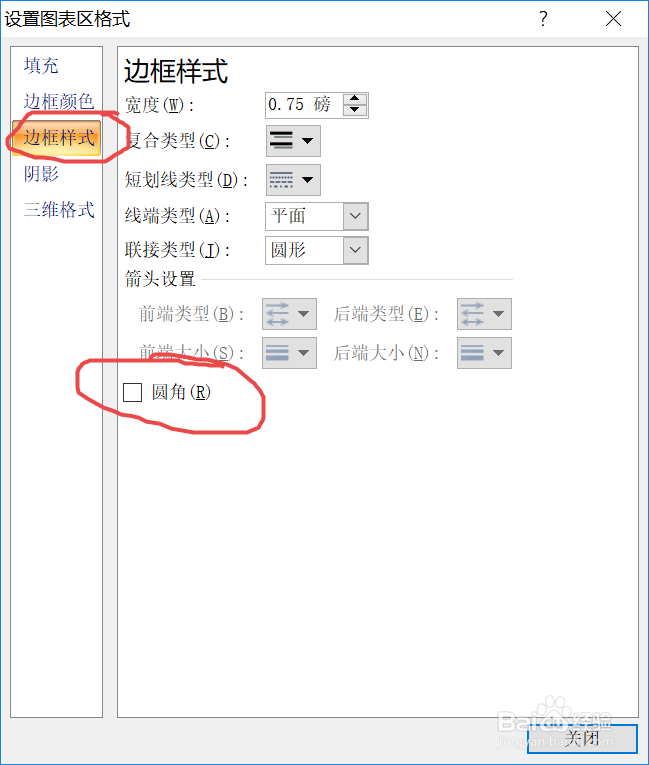 office2007 Excel如何插入雷达图