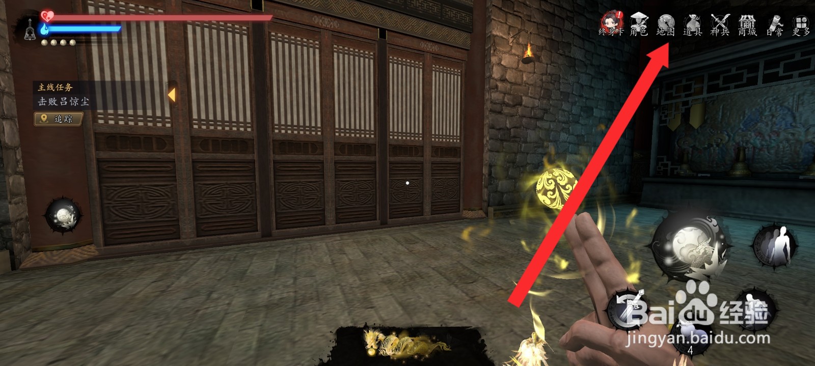 捕盗行纪如何从总舵传送到蟠龙村入口