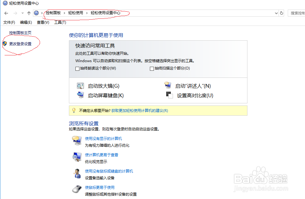 键盘在输入密码后,进入桌面键盘失灵。