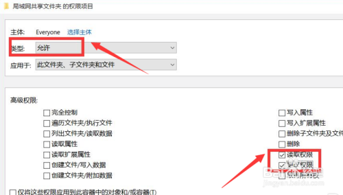 局域网共享文件访问权限分配 共享文件管理方法